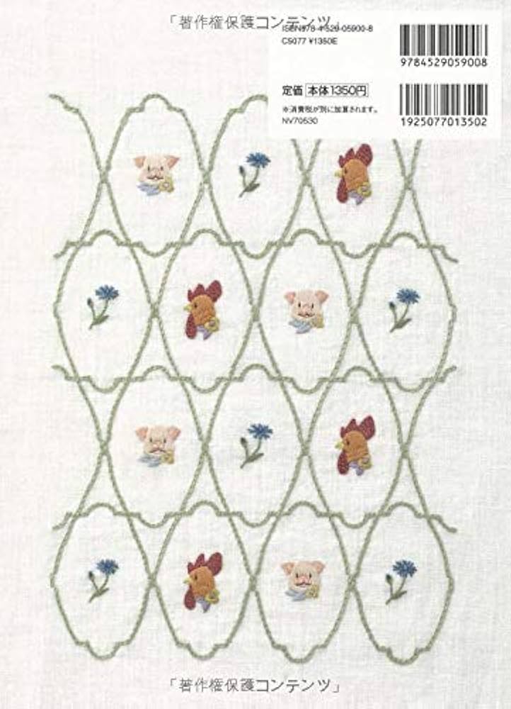 Adorables animaux 2018 刺繍本 Amazon.com: Japanese Craft Book ~ Small Animal Embroidery